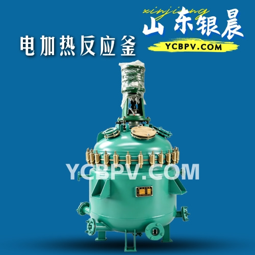 电加热反应釜