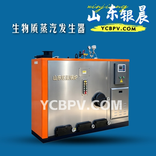 生物质蒸汽发生器