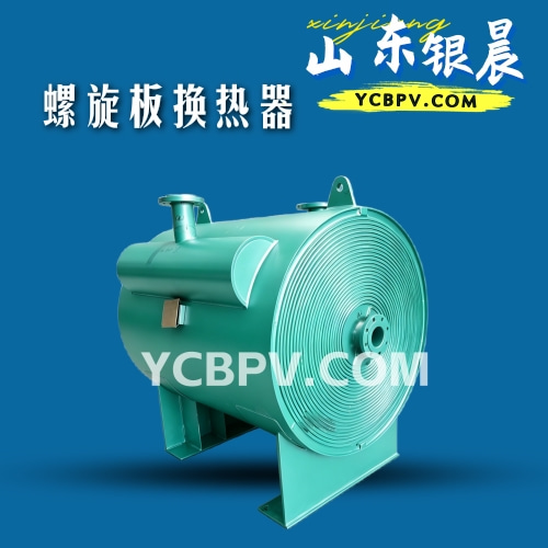 螺旋板换热器