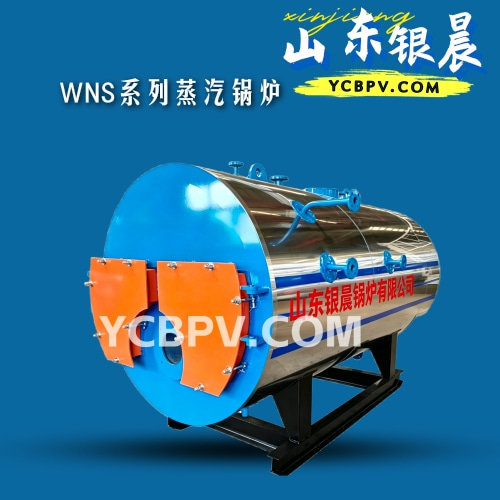 WNS系列燃油/燃气蒸汽锅炉