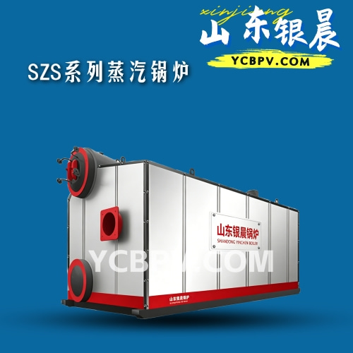 SZS系列燃油/燃气蒸汽锅炉