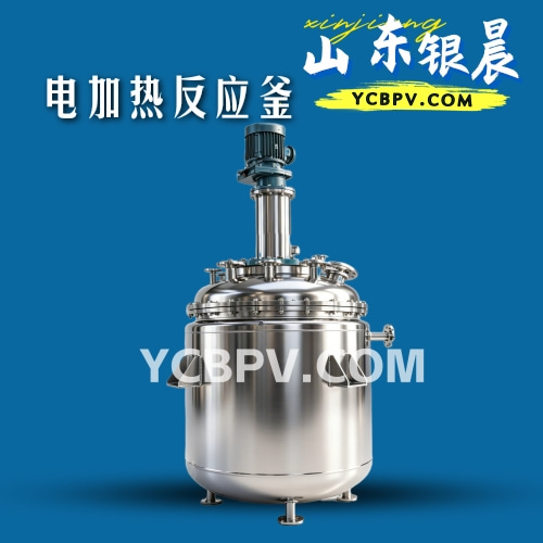 电加热反应釜