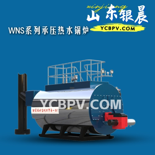 WNS系列承压热水锅炉