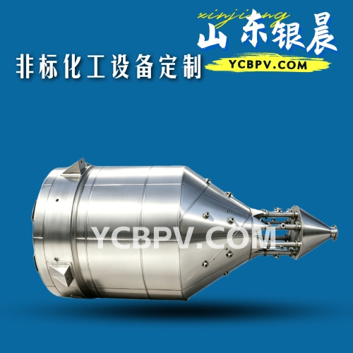 非标化工设备定制