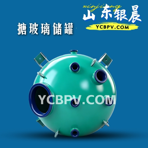 搪玻璃储罐