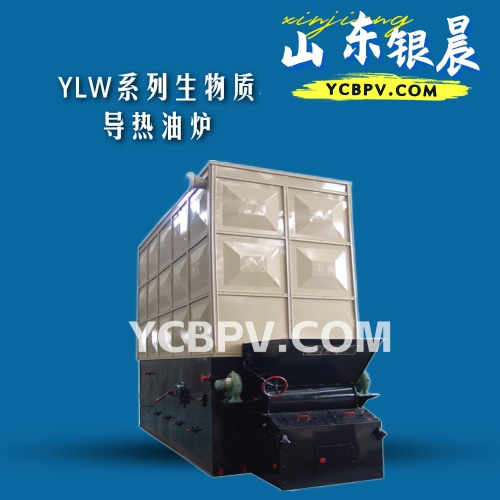 YLW系列生物质导热油炉