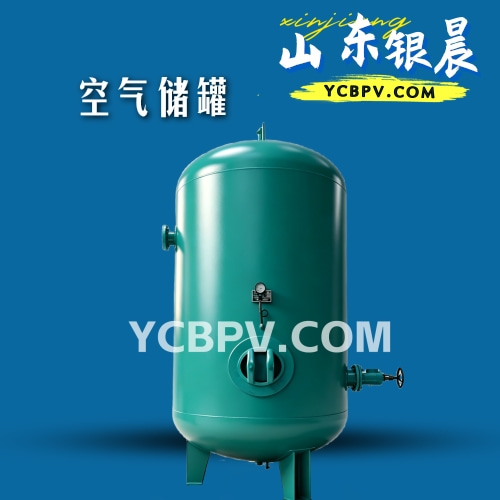 空气储罐