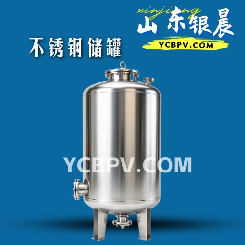 不锈钢储罐